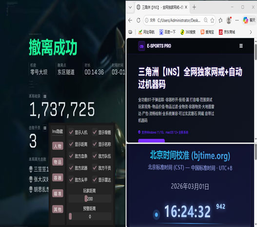 三角洲可以透视容器吗透视自瞄效果
